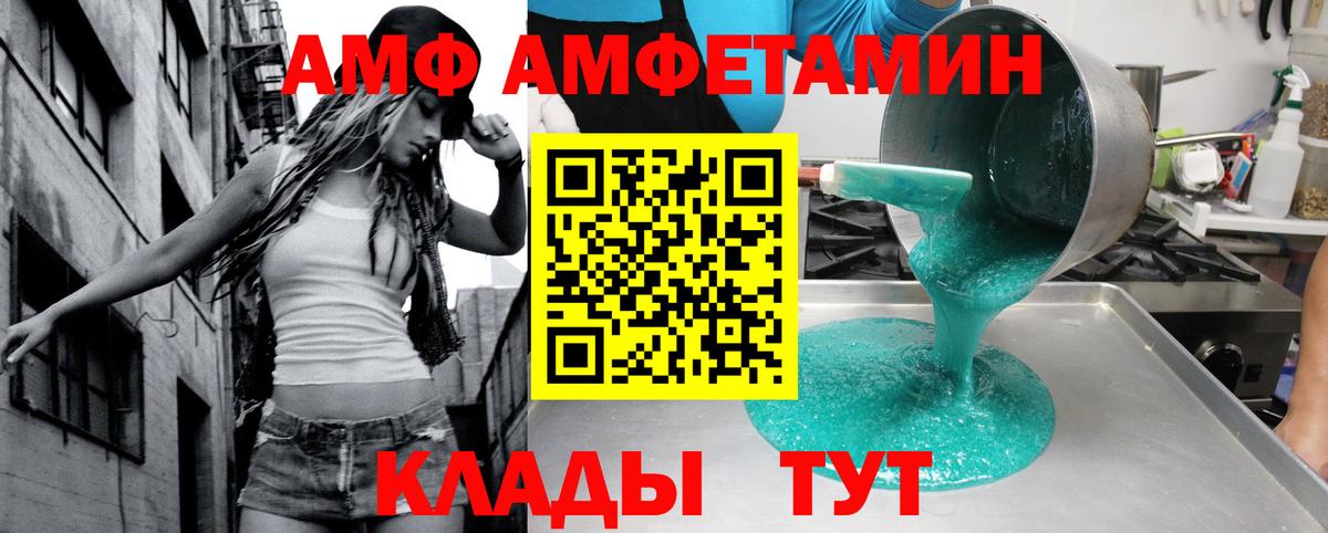 Амфетамин Premium  Amphetamine  Ливны  Вход с VPN 