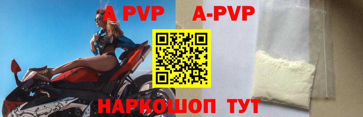 Альфа ПВП Crystall  Alfa_PVP СК КРИС  Ливны  A-PVP крисы CK  Вход с VPN 
