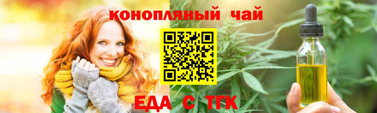 Ливны  Печенье с ТГК конопля  Вход с VPN 