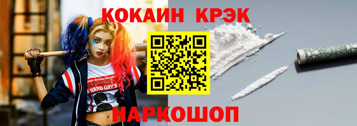 КОКАИН 99% Ливны