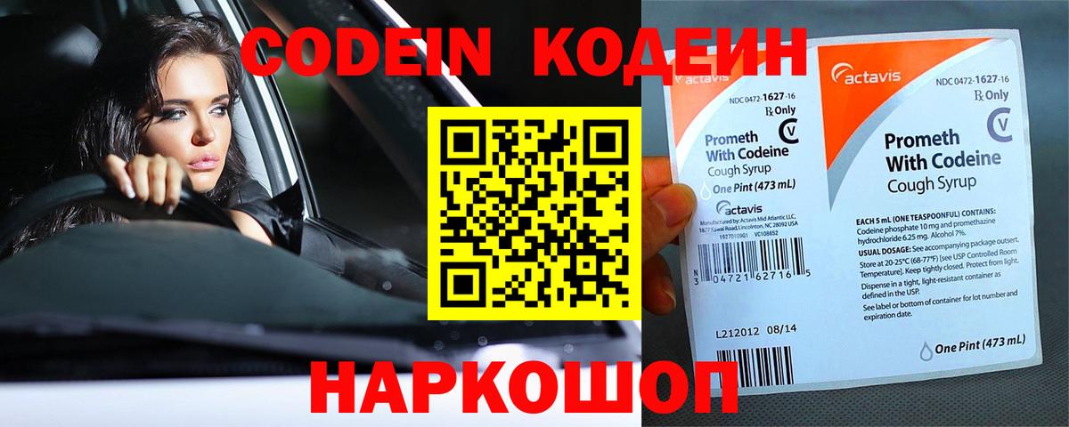 Ливны  Кодеин напиток Lean (лин)  Кодеиновый сироп Lean напиток Lean (лин)  Вход с VPN 