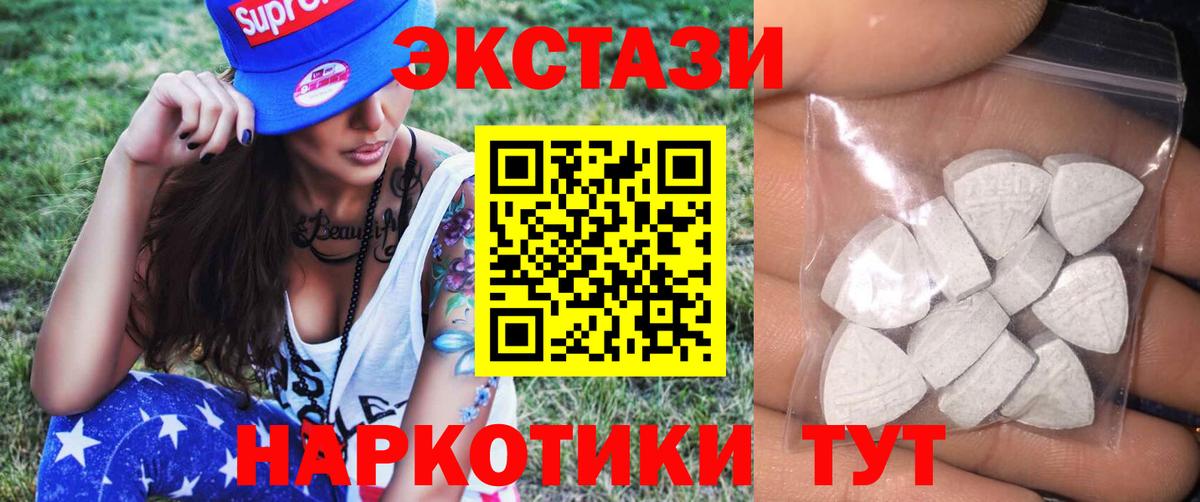 ЭКСТАЗИ таблы Ливны