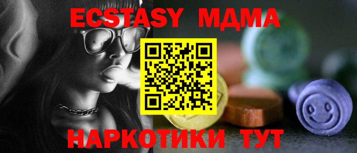 Ливны  Ecstasy  ЭКСТАЗИ Дубай  Вход с VPN  Ecstasy mix 