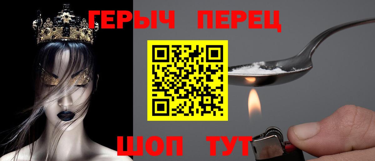 ГЕРОИН Афган  Вход с VPN  Ливны 