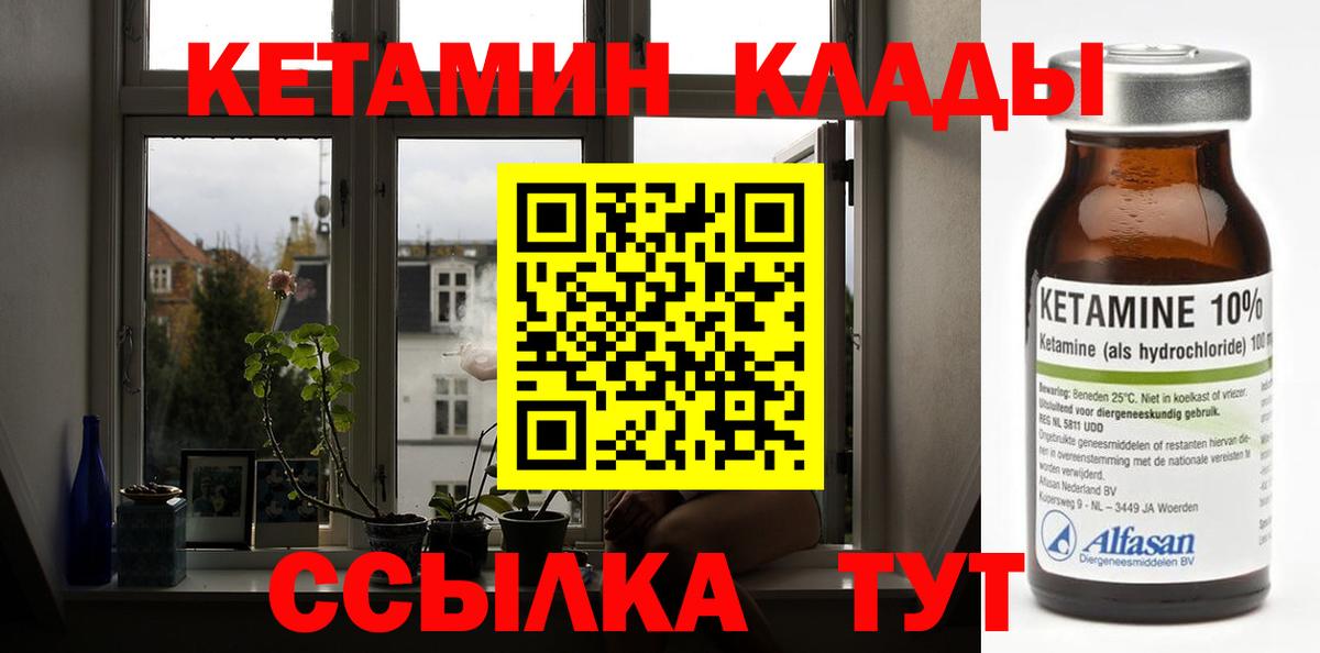 Кетамин VHQ Ливны