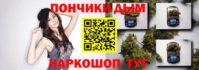 каннабис Донецк