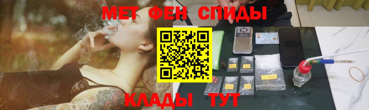 Метамфетамин  Вход с VPN  Ливны  Первитин мет 