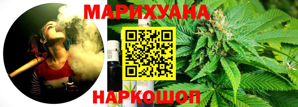 Канабис конопля  Шишки марихуана AK-47  Ливны  Вход с VPN  Каннабис тримм  Шишки марихуана Ganja 
